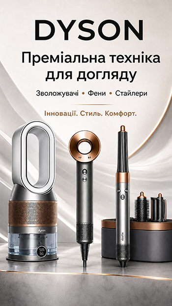 Техніка Dyson